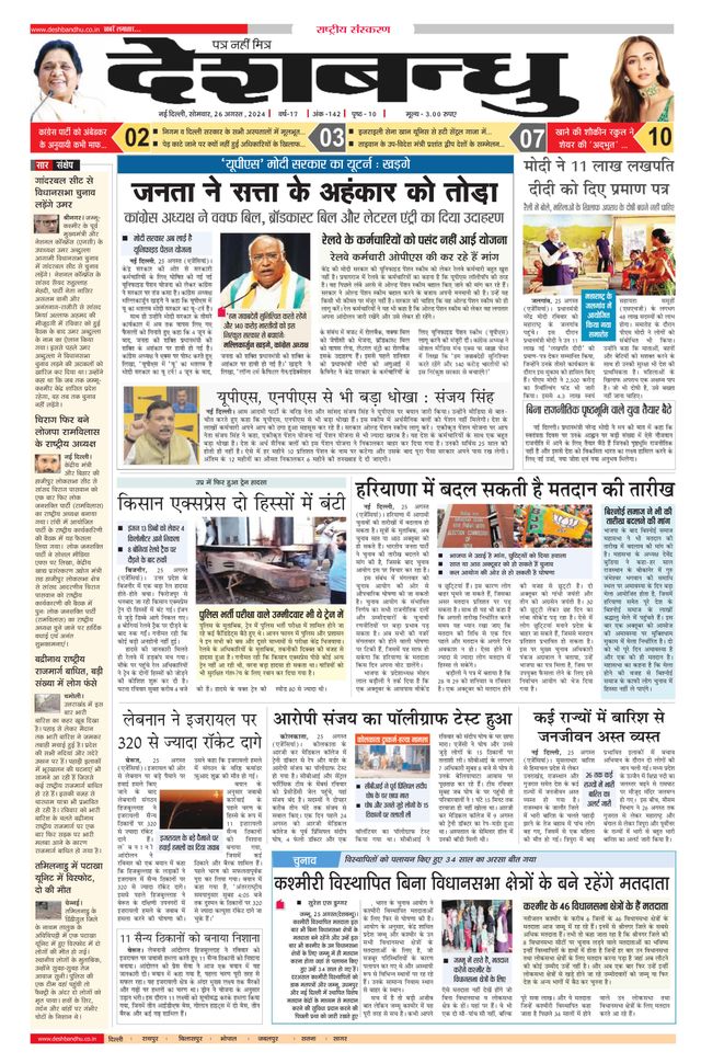 Deshbandhu National