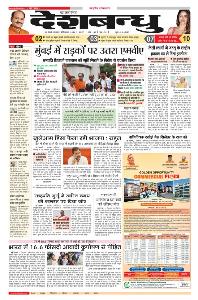 Deshbandhu National