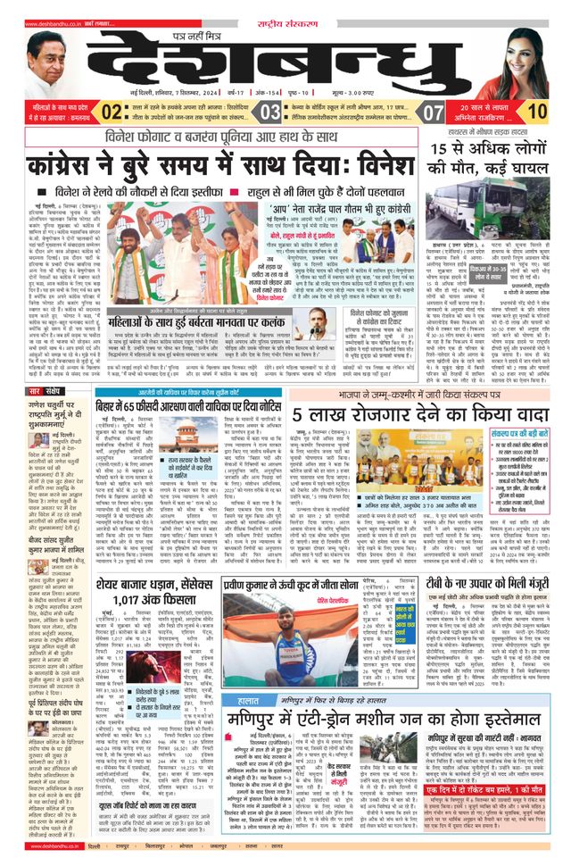Deshbandhu National