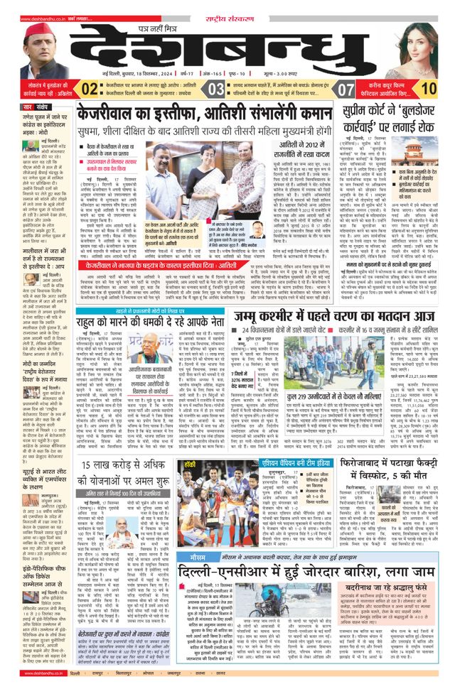 Deshbandhu National