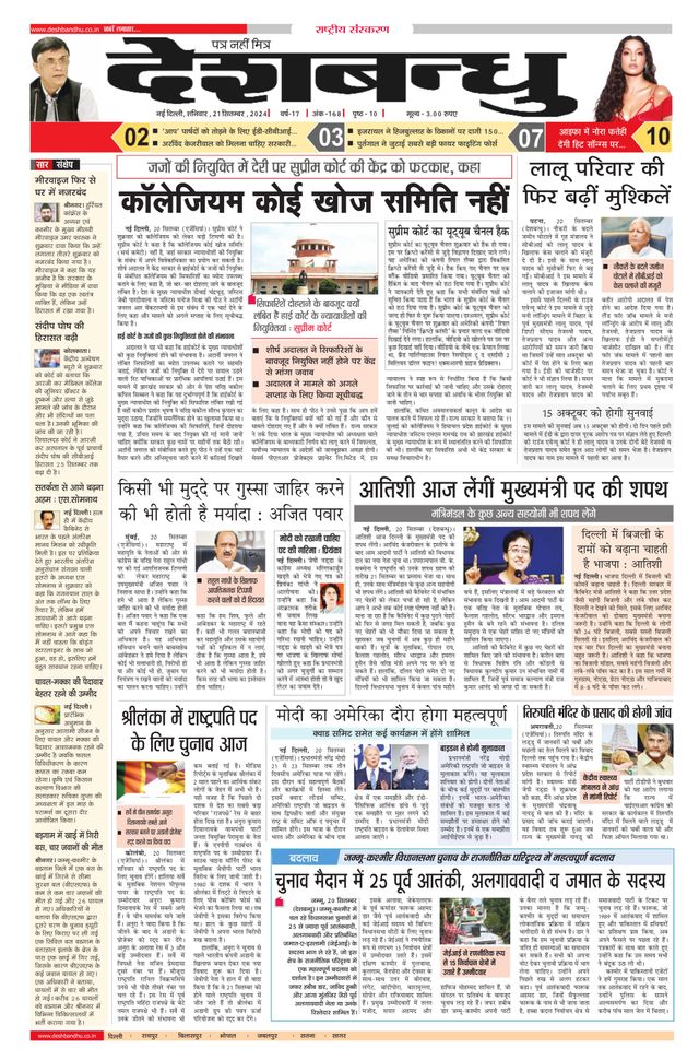 Deshbandhu National