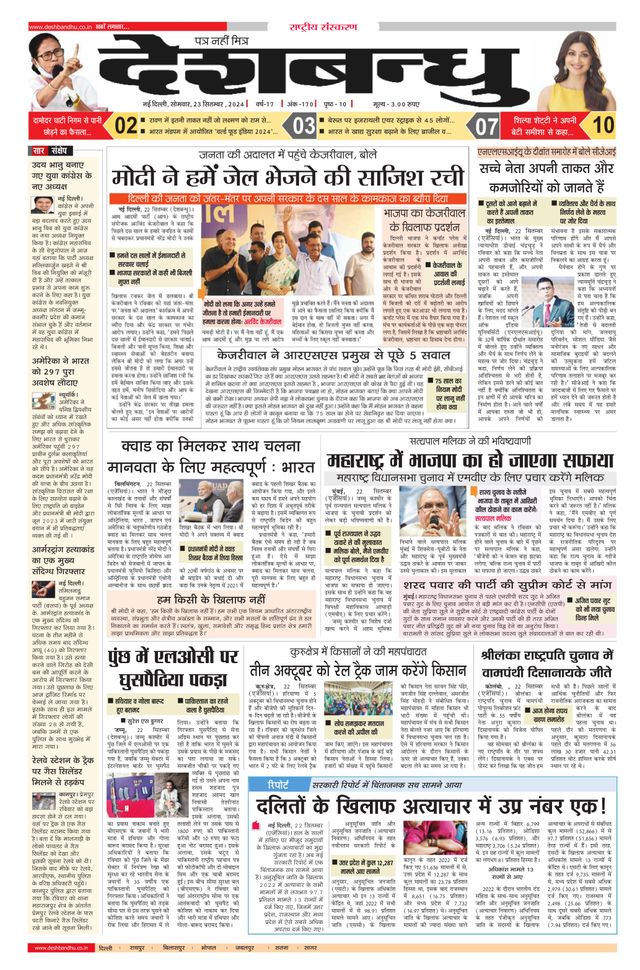 Deshbandhu National