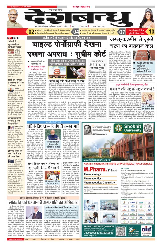 Deshbandhu National