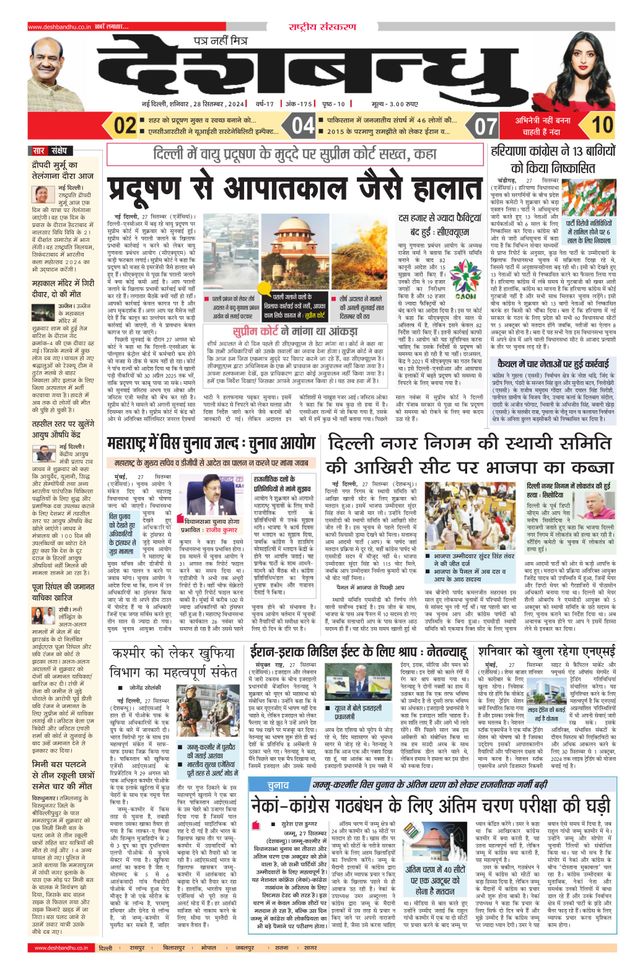Deshbandhu National