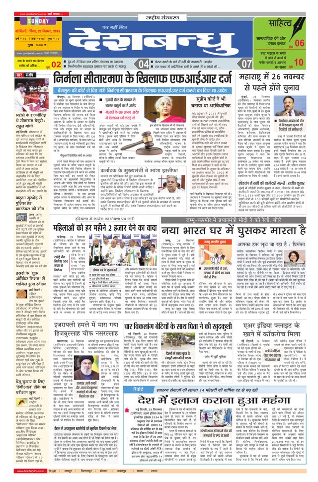 Deshbandhu National
