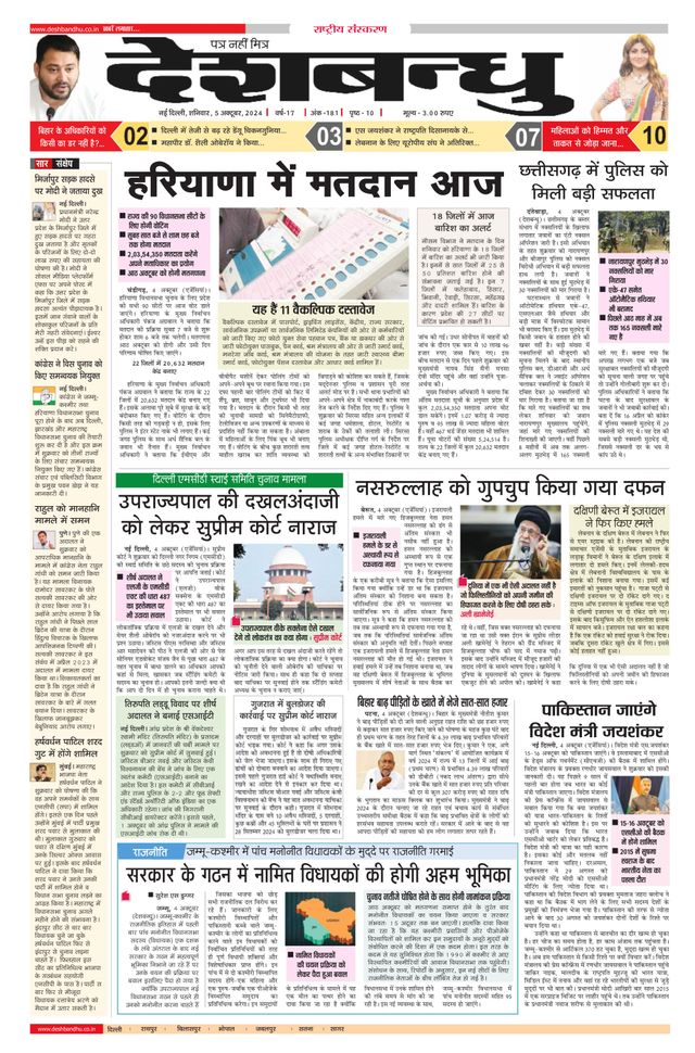 Deshbandhu National