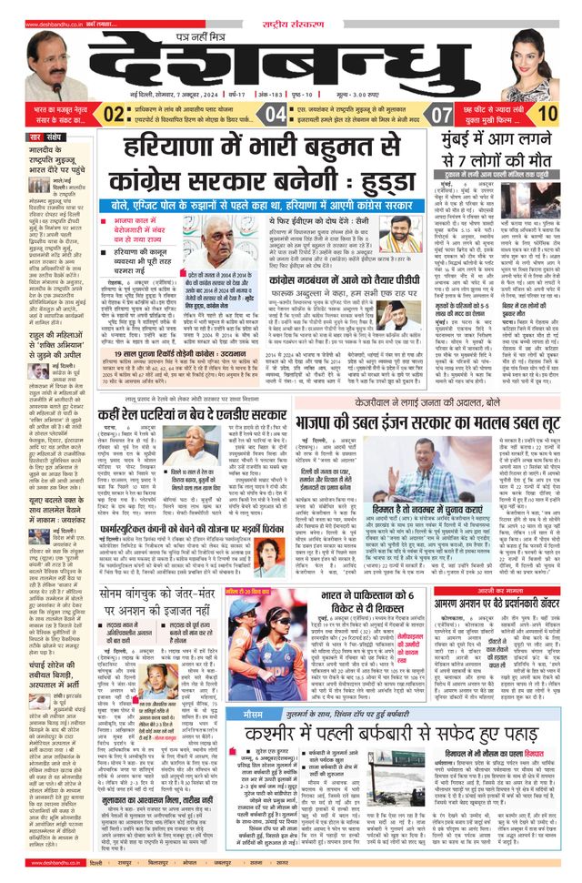 Deshbandhu National