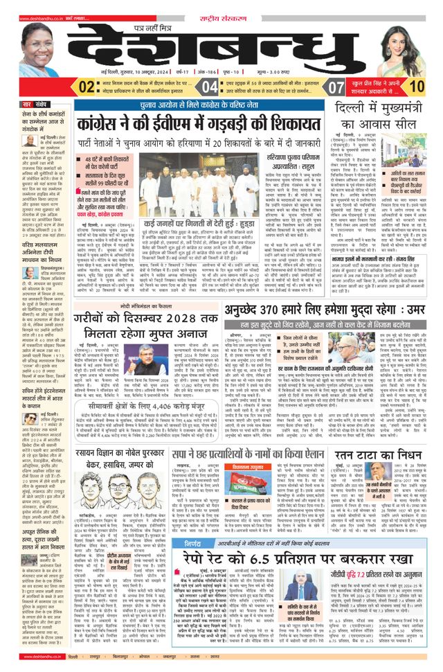 Deshbandhu National