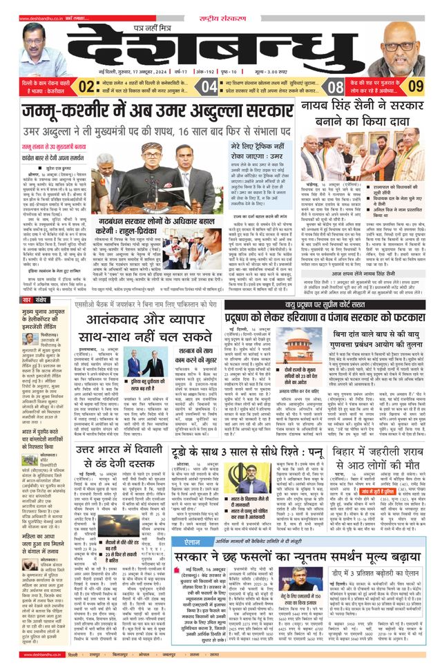 Deshbandhu National