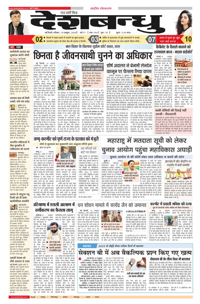 Deshbandhu National