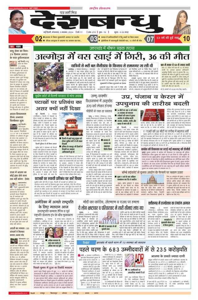 Deshbandhu National