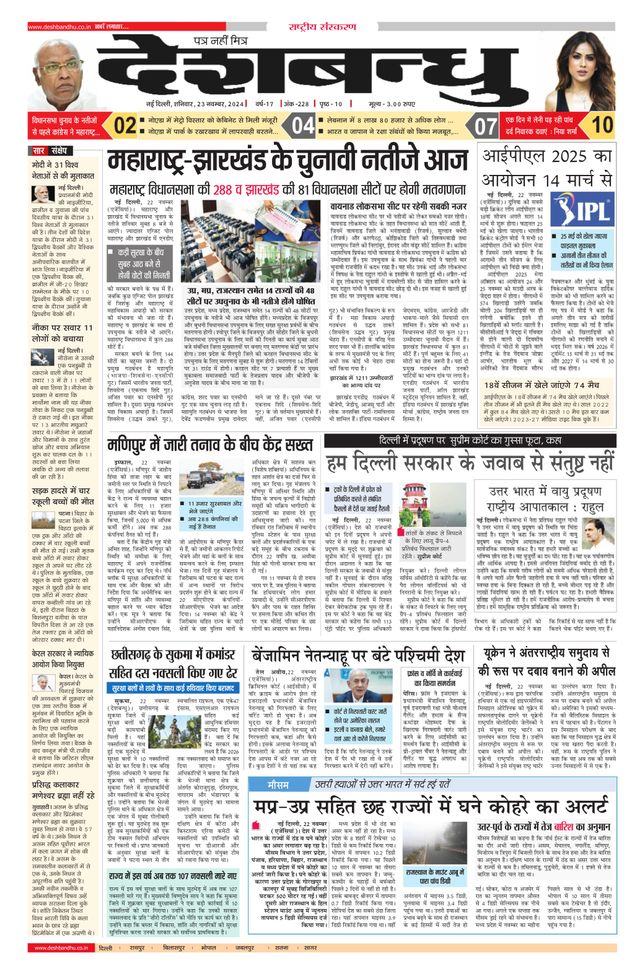Deshbandhu National