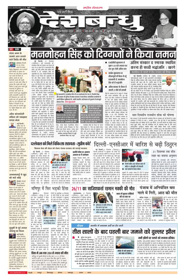 Mit Magzter GOLD unbegrenztes Potenzial nutzen