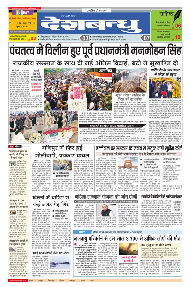 Mit Magzter GOLD unbegrenztes Potenzial nutzen