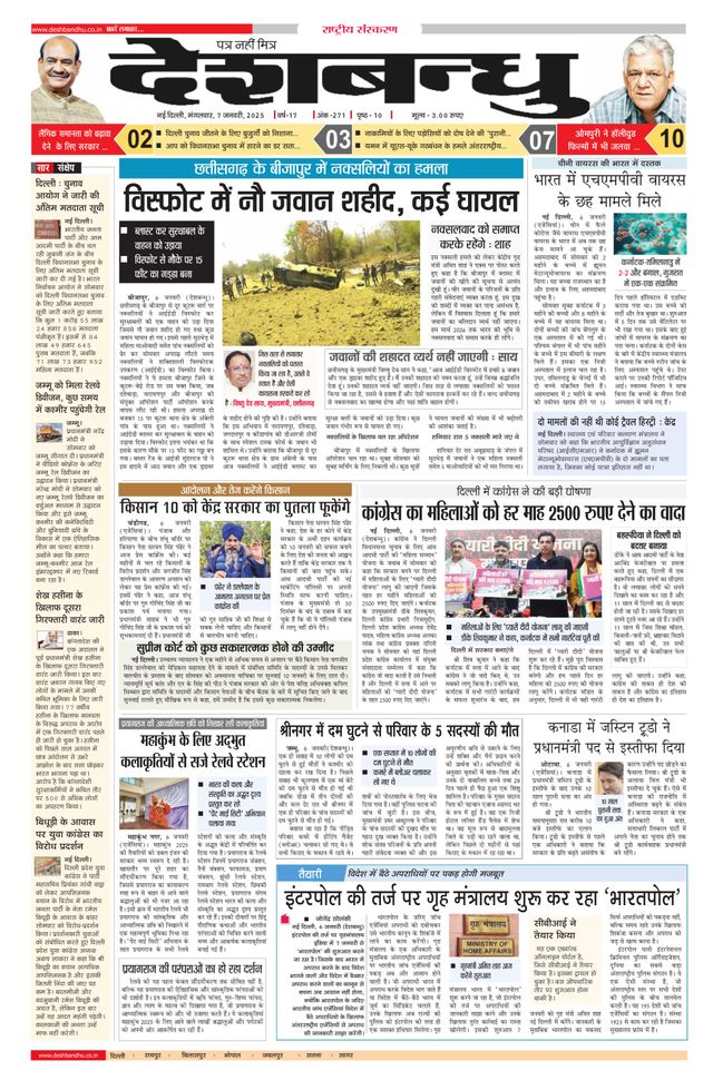 Mit Magzter GOLD unbegrenztes Potenzial nutzen