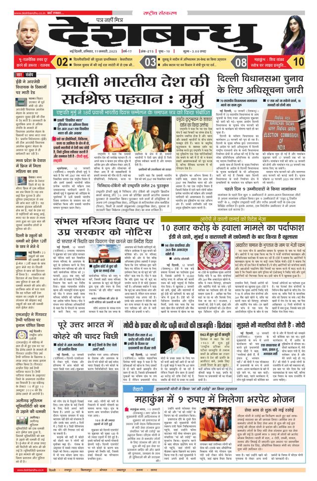 Mit Magzter GOLD unbegrenztes Potenzial nutzen