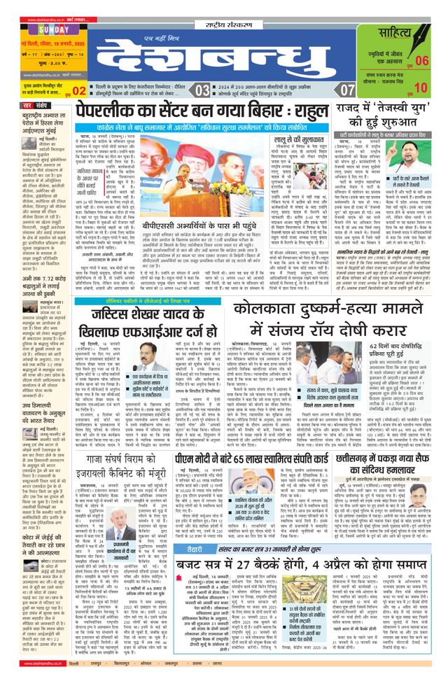 Mit Magzter GOLD unbegrenztes Potenzial nutzen