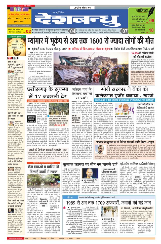 Mit Magzter GOLD unbegrenztes Potenzial nutzen