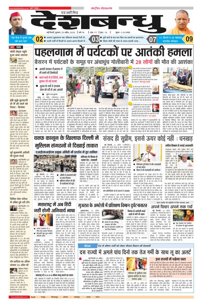 Mit Magzter GOLD unbegrenztes Potenzial nutzen