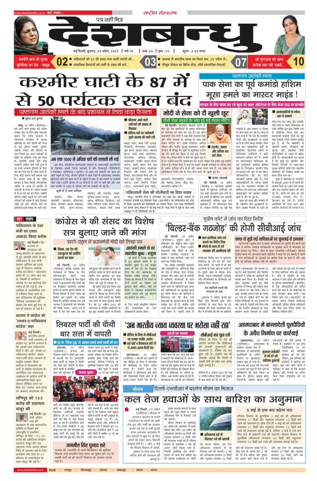 Magzter GOLD ile Sınırsız Olun