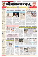 Deshbandhu