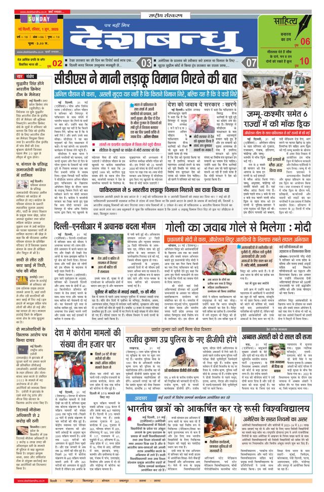 Mit Magzter GOLD unbegrenztes Potenzial nutzen