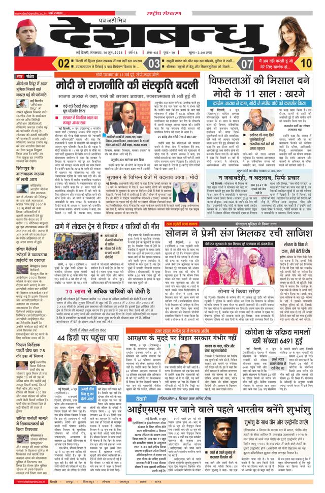 Magzter GOLD ile Sınırsız Olun