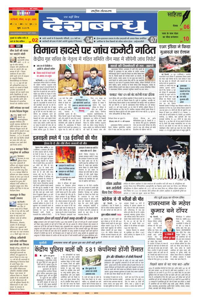 Mit Magzter GOLD unbegrenztes Potenzial nutzen