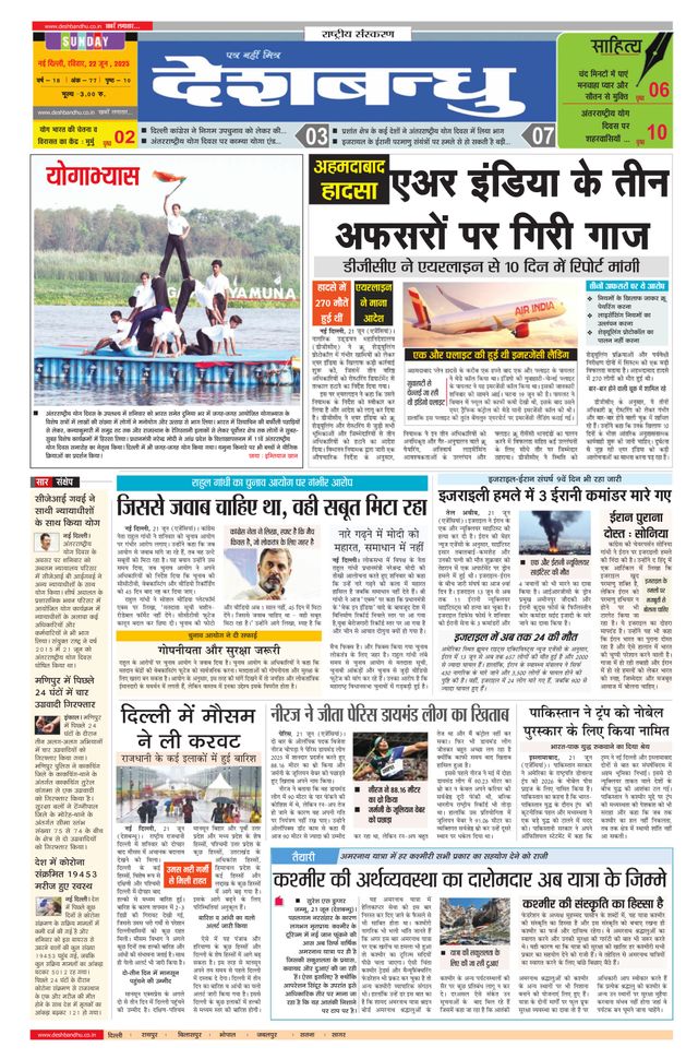 Mit Magzter GOLD unbegrenztes Potenzial nutzen