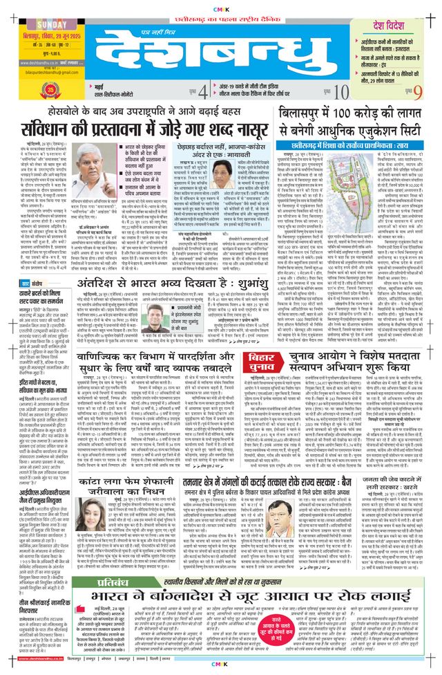 Mit Magzter GOLD unbegrenztes Potenzial nutzen