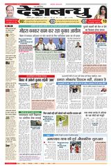Deshbandhu
