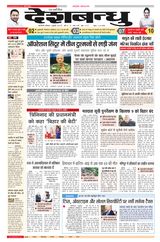 Deshbandhu