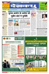Deshbandhu