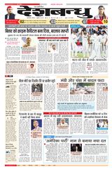 Deshbandhu