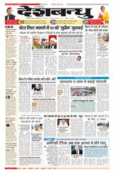 Deshbandhu