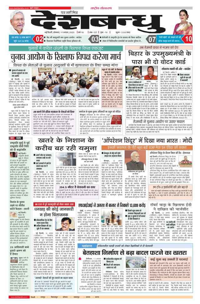 Deshbandhu National