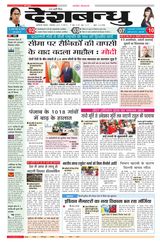 Deshbandhu
