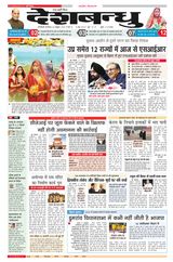 Deshbandhu Deshbandhu