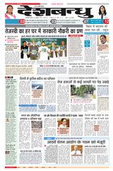 Deshbandhu Deshbandhu