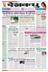 Deshbandhu