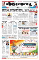 Deshbandhu Deshbandhu