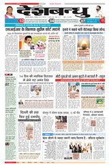 Deshbandhu National