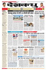 Deshbandhu National