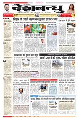 Deshbandhu