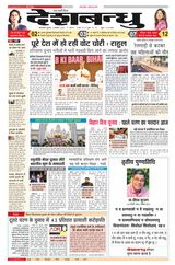 Deshbandhu National