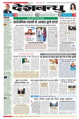 Deshbandhu
