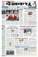 Deshbandhu