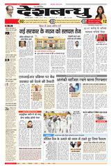 Deshbandhu National