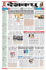 Deshbandhu National