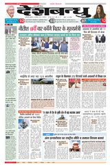 Deshbandhu National